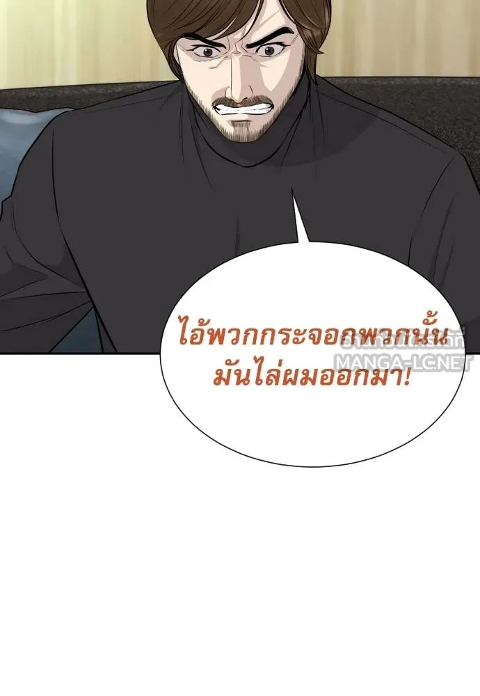 หลานอัจฉริยะ ตอนที่ 41 รูปที่ 37