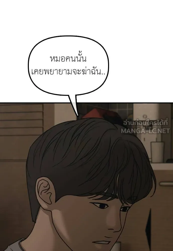 ผู้กล้าฝ่า ตอนที่ 52 รูปที่ 157