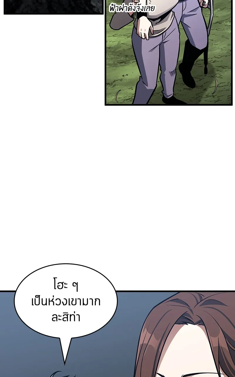 Omniscient Reader อ่านชะตาวันสิ้นโลก ตอนที่ 35 ราชาปีศาจที่ 73 (5) รูปที่ 44