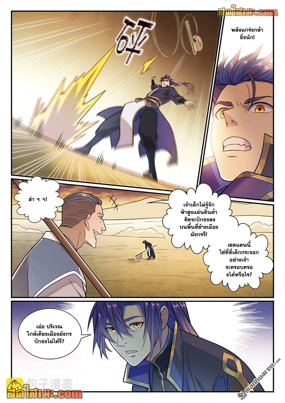 Manga-lc-com อ่านมังงะ อ่านการ์ตูน ออนไลน์ ฟรี Bailian Chengshen ตอนที่ 1 2 3 4 5 6 7 8 9 10 11 12 13 14 ฟรี ไม่มีโฆษณา Manga-lc - อ่าน มังงะ อ่าน การ์ตูน ออนไลน์ อ่านมังงะ ฟรี