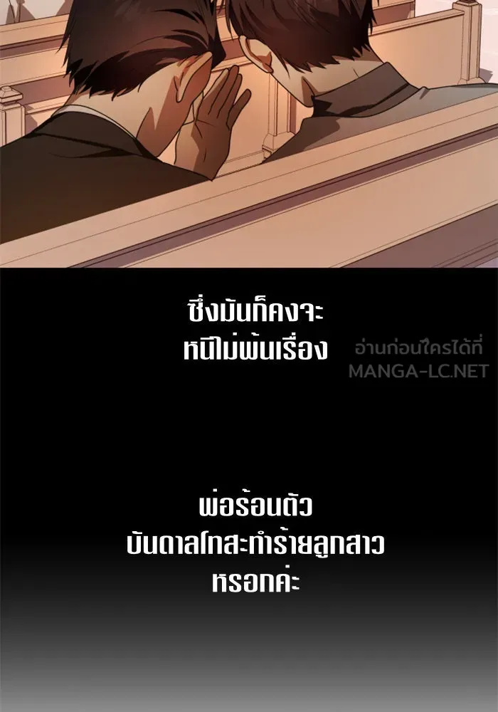 ชิงชีวิตพลิกลิขิตชะตา ตอนที่ 67. ปีศาจ(1) รูปที่ 36