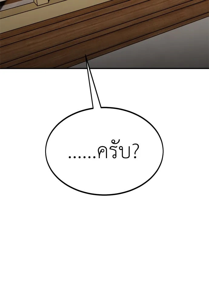 ไอ้เพลเยอร์นั่น ฉันฆ่ามันเอง ตอนที่ 25 รูปที่ 226