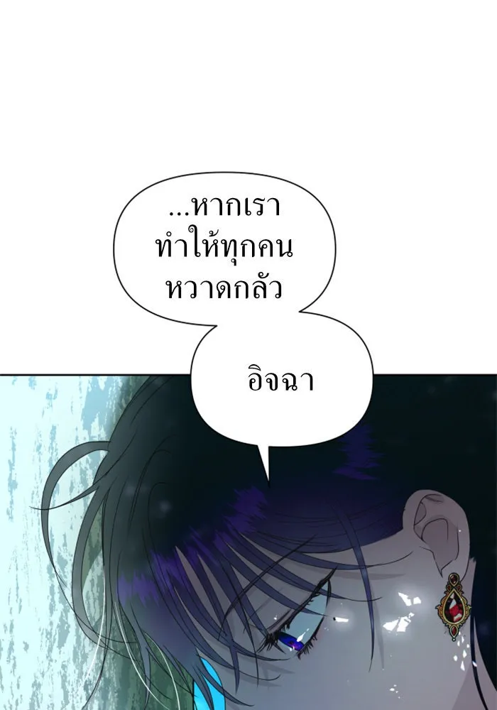 ชิงชีวิตพลิกลิขิตชะตา ตอนที่ 58. ไม่รับฟ้อง รูปที่ 109