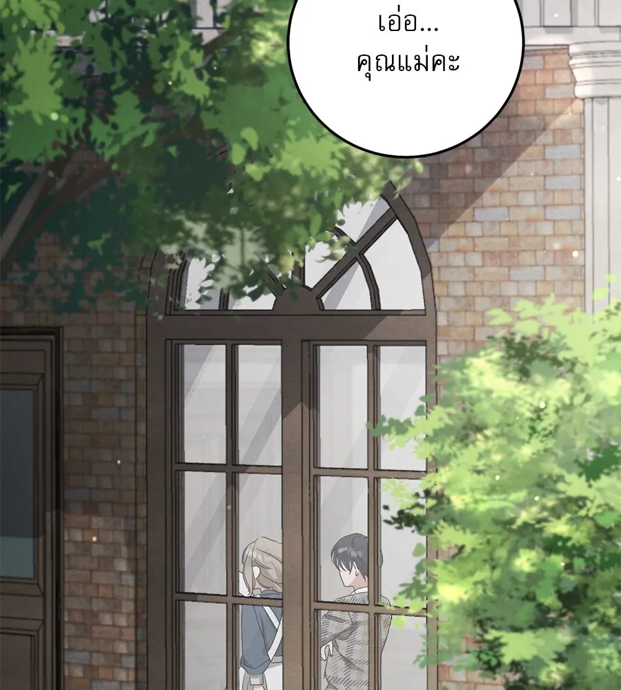 เรือนจำรัก ตอนที่ 8 รูปที่ 20