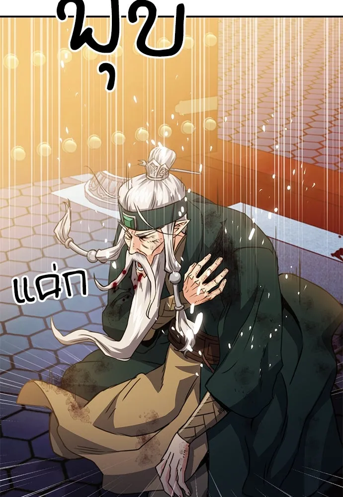 ดรูอิดแห่งสถานีโซล ตอนที่ 125 รูปที่ 143