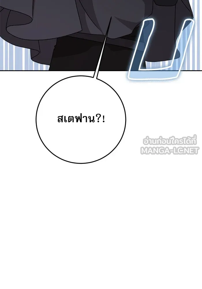 เกิดใหม่คราวนี้ ขอเป็นคนดีดูสักครั้ง ตอนที่ 16 รูปที่ 9