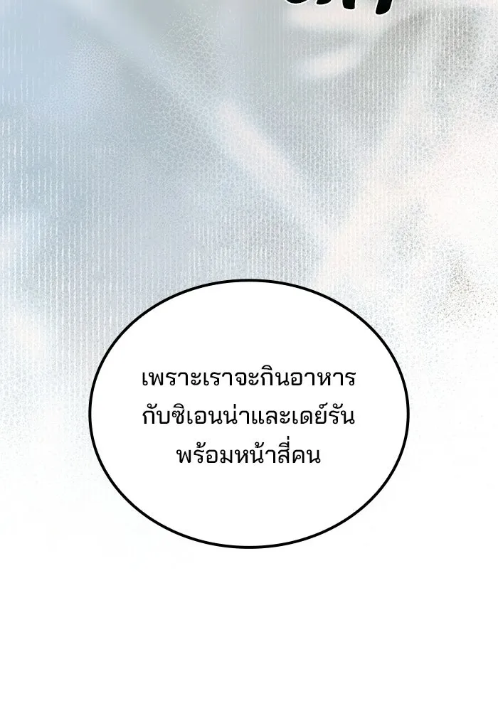 ครัวจอมเวท ตอนที่ 130 รูปที่ 40