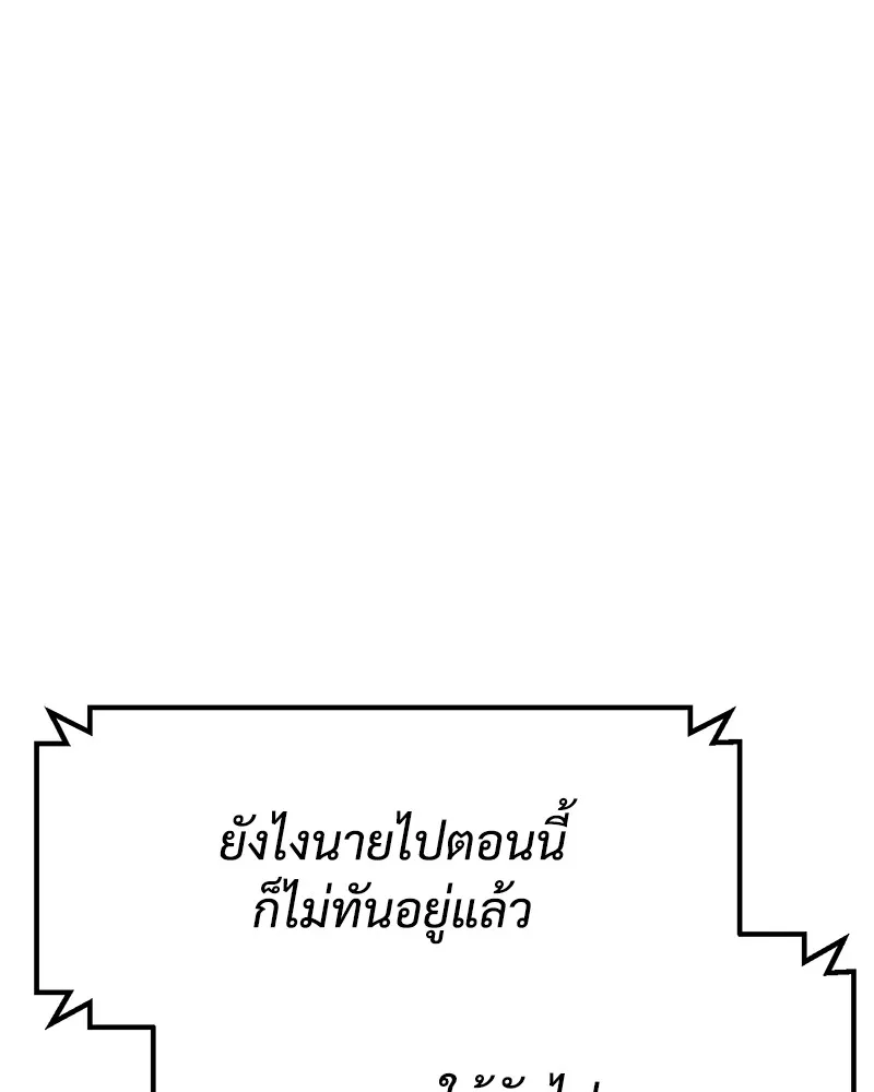 แบคXX ตอนที่ 89 รูปที่ 155