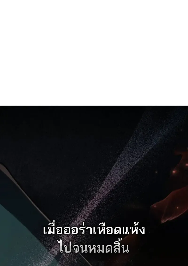 Reborn as the Enemy Prince เก_ดใหม_เป_นเจ_าชายในประเทศศ_ตร_ ตอนที่ ตอนที่ 99 รูปที่ 1