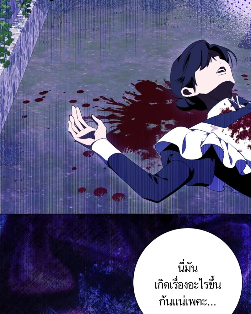 นึกว่าเป็นอิเซไคธรรมดา ตอนที่ 51 รูปที่ 50