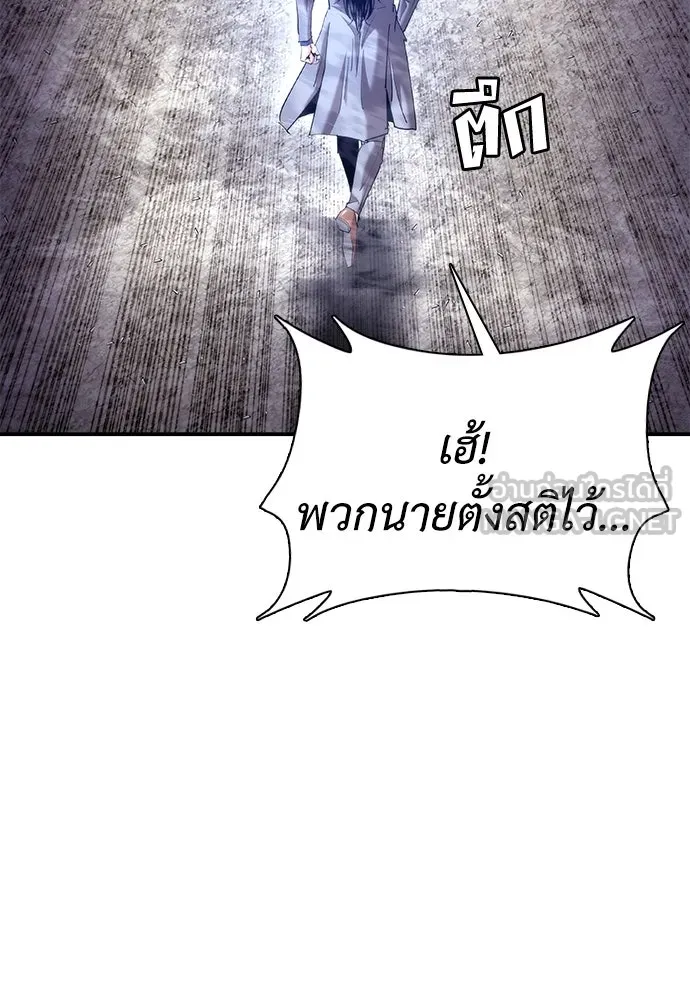 สุภาพบุรุษสูทดำ ตอนที่ 29 รูปที่ 27