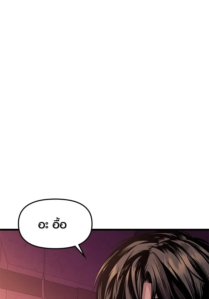 พลิกชะตาคว้าไอเทมระดับเทพ ตอนที่ 29 แคมป์ปิ้ง (5) รูปที่ 65