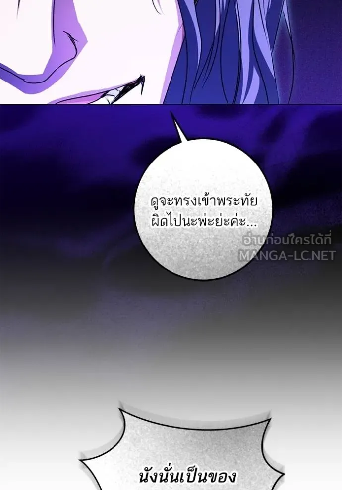 ทางหลุดพ้นของ ตอนที่ 69 รูปที่ 36