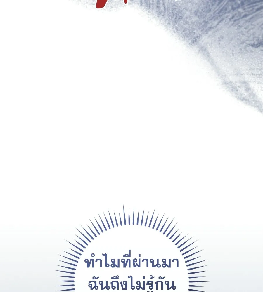 เรือนจำรัก ตอนที่ 80 รูปที่ 41