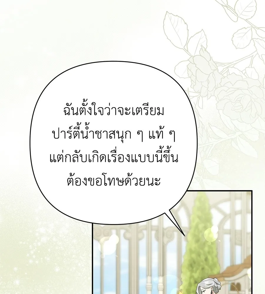คุณพ่อของหนูคือศัตรูในชาติก่อน ตอนที่ 30 รูปที่ 19