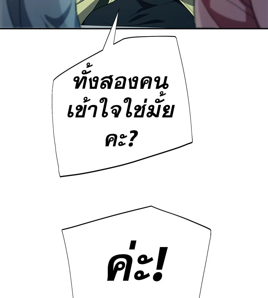 คอลเซ็นเตอร์เปลี่ยนชีวิต ตอนที่ 38 นักแสดงหมายเลข 1 รูปที่ 211