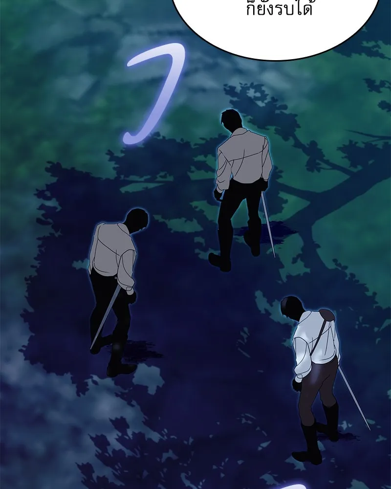กำราบรักร้ายนายจอมพยศ ตอนที่ 59 รูปที่ 136