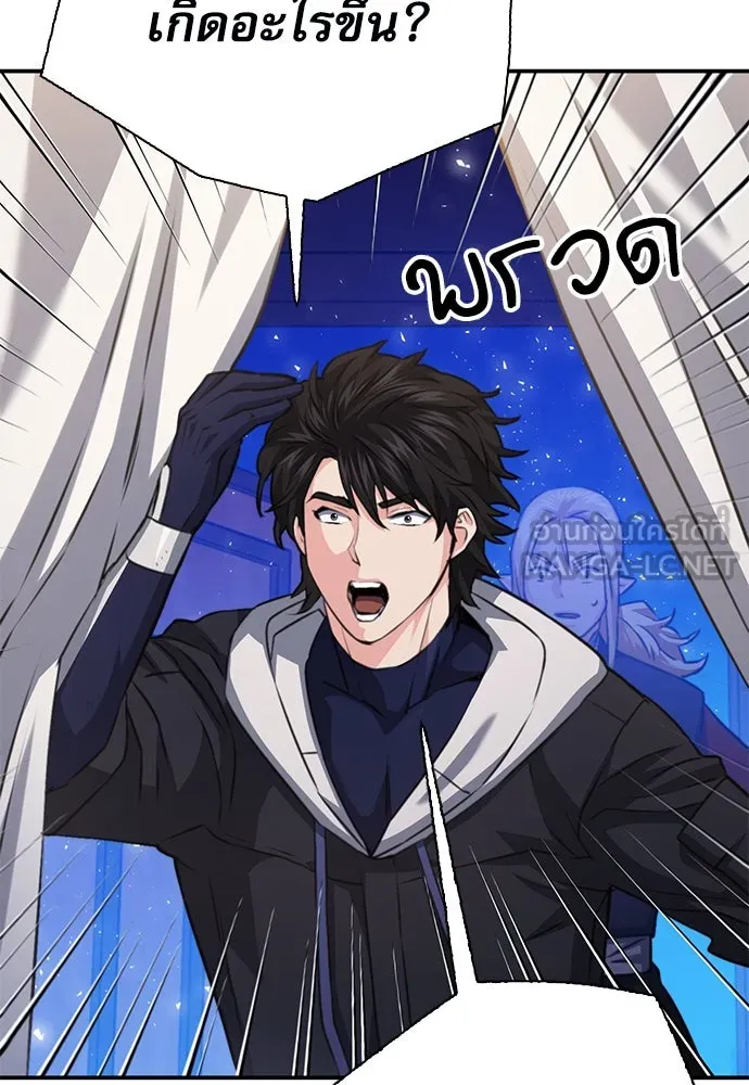 ดรูอิดแห่งสถานีโซล ตอนที่ 149 รูปที่ 150