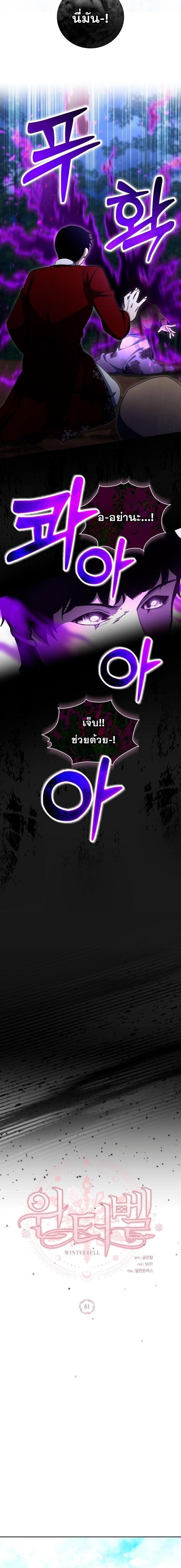 Manga-lc-com อ่านมังงะ อ่านการ์ตูน ออนไลน์ ฟรี Winterbell ตอนที่ 1 2 3 4 5 6 7 8 9 10 11 12 13 14 ฟรี ไม่มีโฆษณา Manga-lc - อ่าน มังงะ อ่าน การ์ตูน ออนไลน์ อ่านมังงะ ฟรี