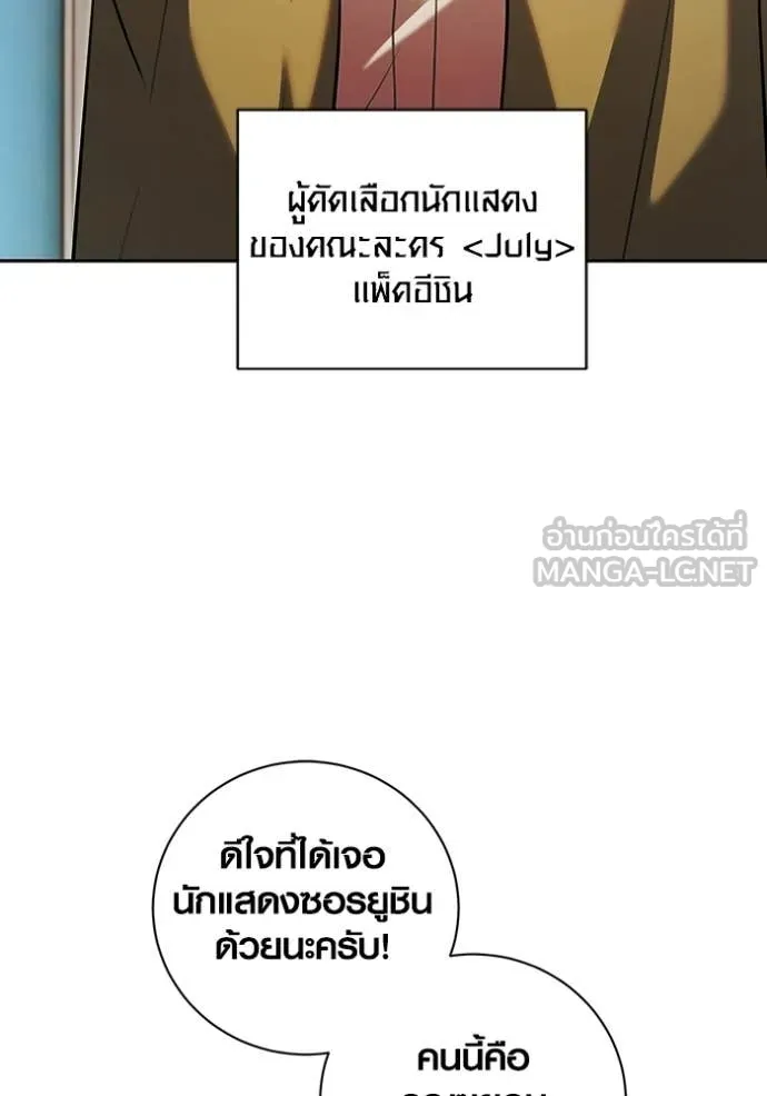 ออร่าดาราอัจฉริยะ ตอนที่ 76 รูปที่ 102