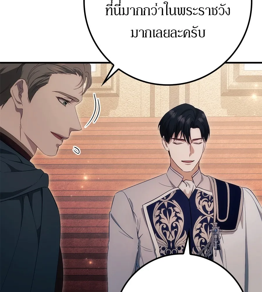 เบื้องหลังรอยยิ้มของเจ้าหญิง ตอนที่ 45 รูปที่ 70