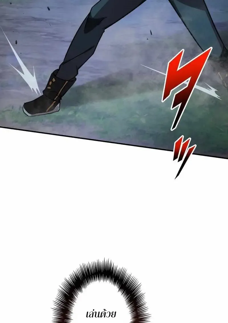 The Strongest Assassin Gets Transferred To Another World With His Whole Class ตอนที่ ตอนที่ 59 รูปที่ 13