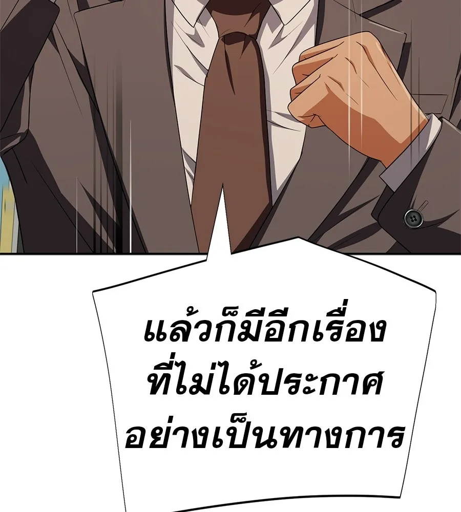คอลเซ็นเตอร์เปลี่ยนชีวิต ตอนที่ 71 ต้องเลือก รูปที่ 214