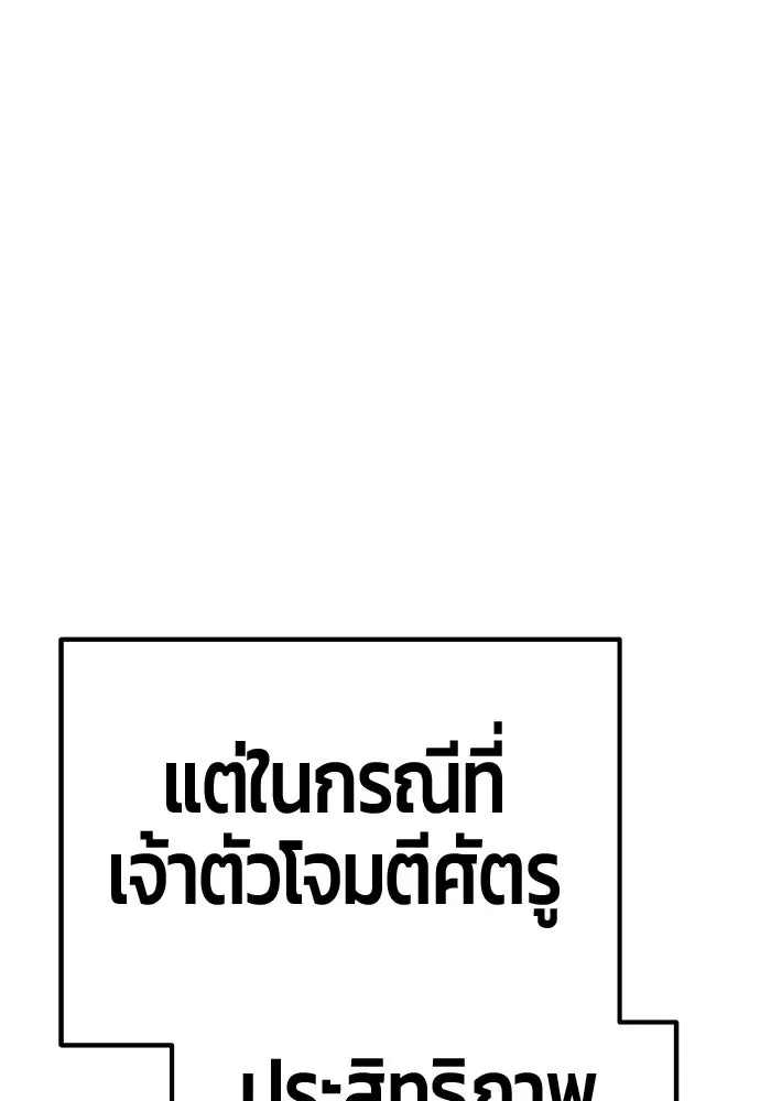 +99 ท่อนไม้พร้อมบวก ตอนที่ 35 ปีศาจ (2) รูปที่ 220