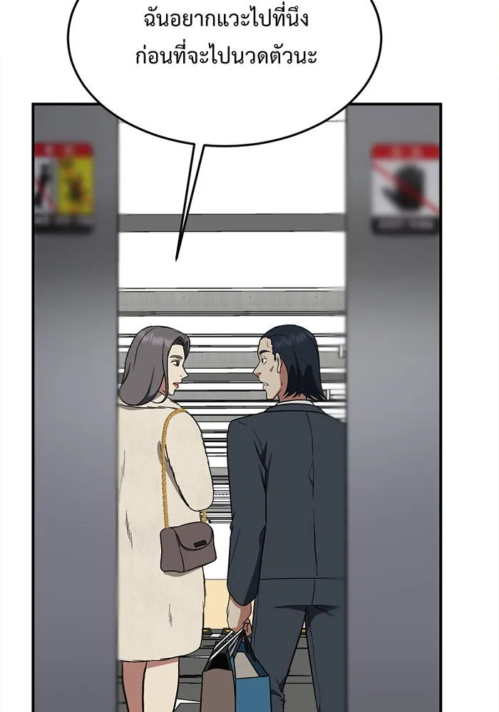 ช่วยเปลี่ยนฉันที ตอนที่ 90. เอเดน 10 รูปที่ 79