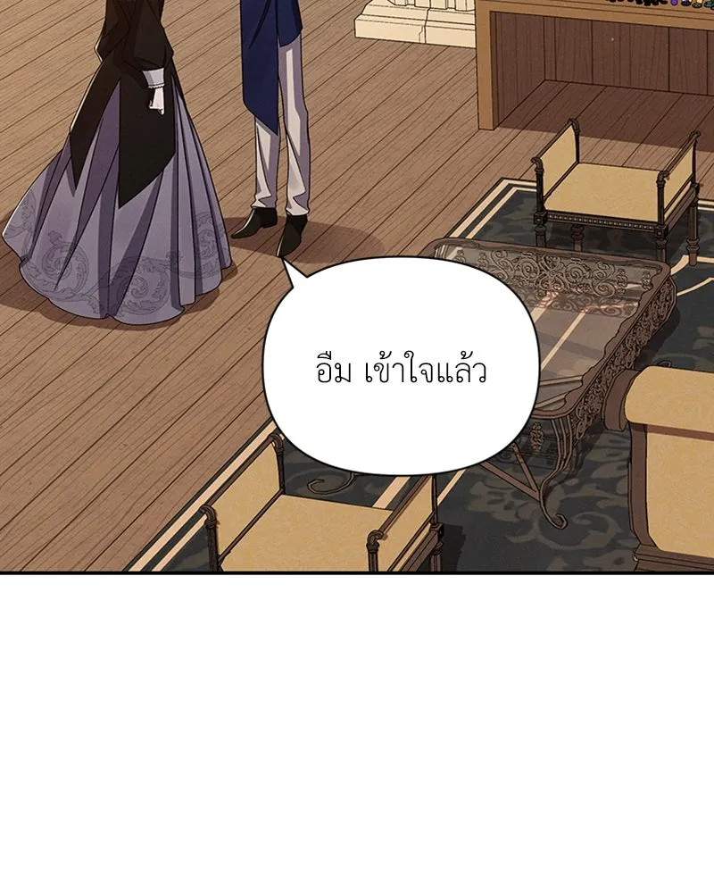 โอ้ ศัตรูที่รัก ตอนที่ 51 รูปที่ 34