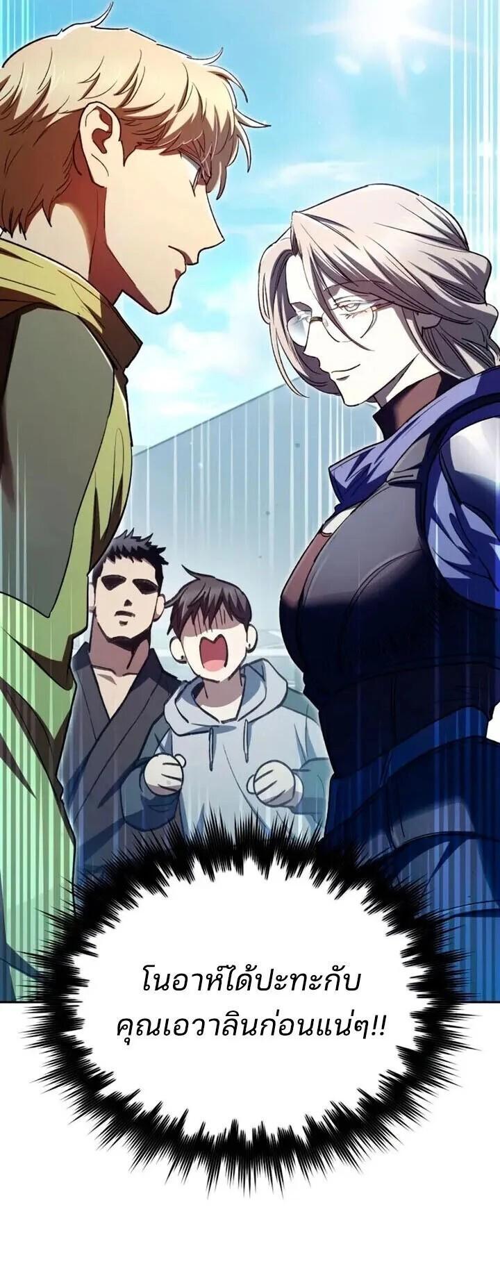 Manga-lc-com อ่านมังงะ อ่านการ์ตูน ออนไลน์ ฟรี The S-Classes That I Raised ตอนที่ 1 2 3 4 5 6 7 8 9 10 11 12 13 14 ฟรี ไม่มีโฆษณา Manga-lc - อ่าน มังงะ อ่าน การ์ตูน ออนไลน์ อ่านมังงะ ฟรี