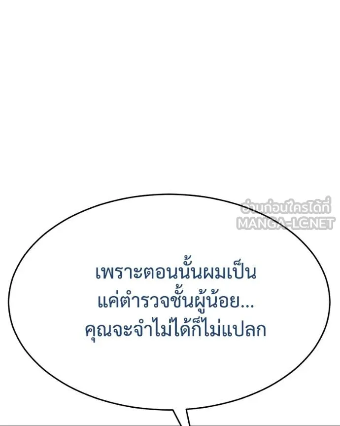 Baek XX ตอนที่ 139 รูปที่ 45