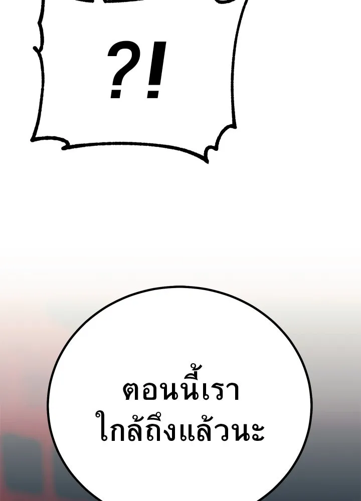 ราชาลานประลอง ตอนที่ 1 รูปที่ 134