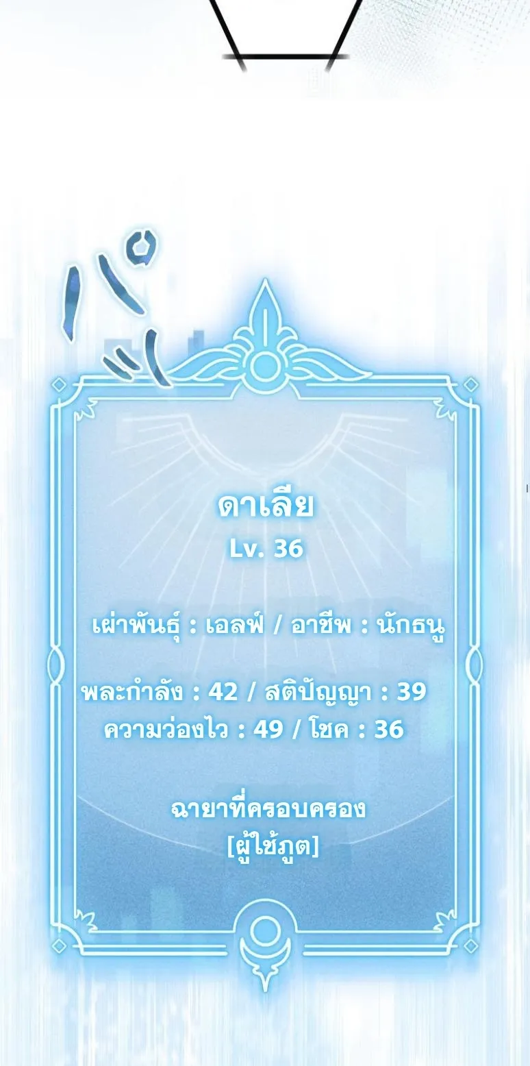 Dungeon Gourmet อ_ศว_นเป_บพ_สดาร เปล_ยนม_งกรให_เป_นเมน_เด_ด ตอนที่ ตอนที่ 4 รูปที่ 48