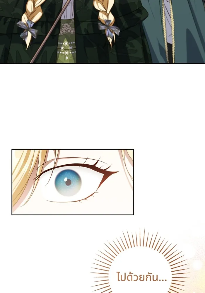 ทางหลุดพ้นของนักบุญลวง ตอนที่ 37 รูปที่ 68