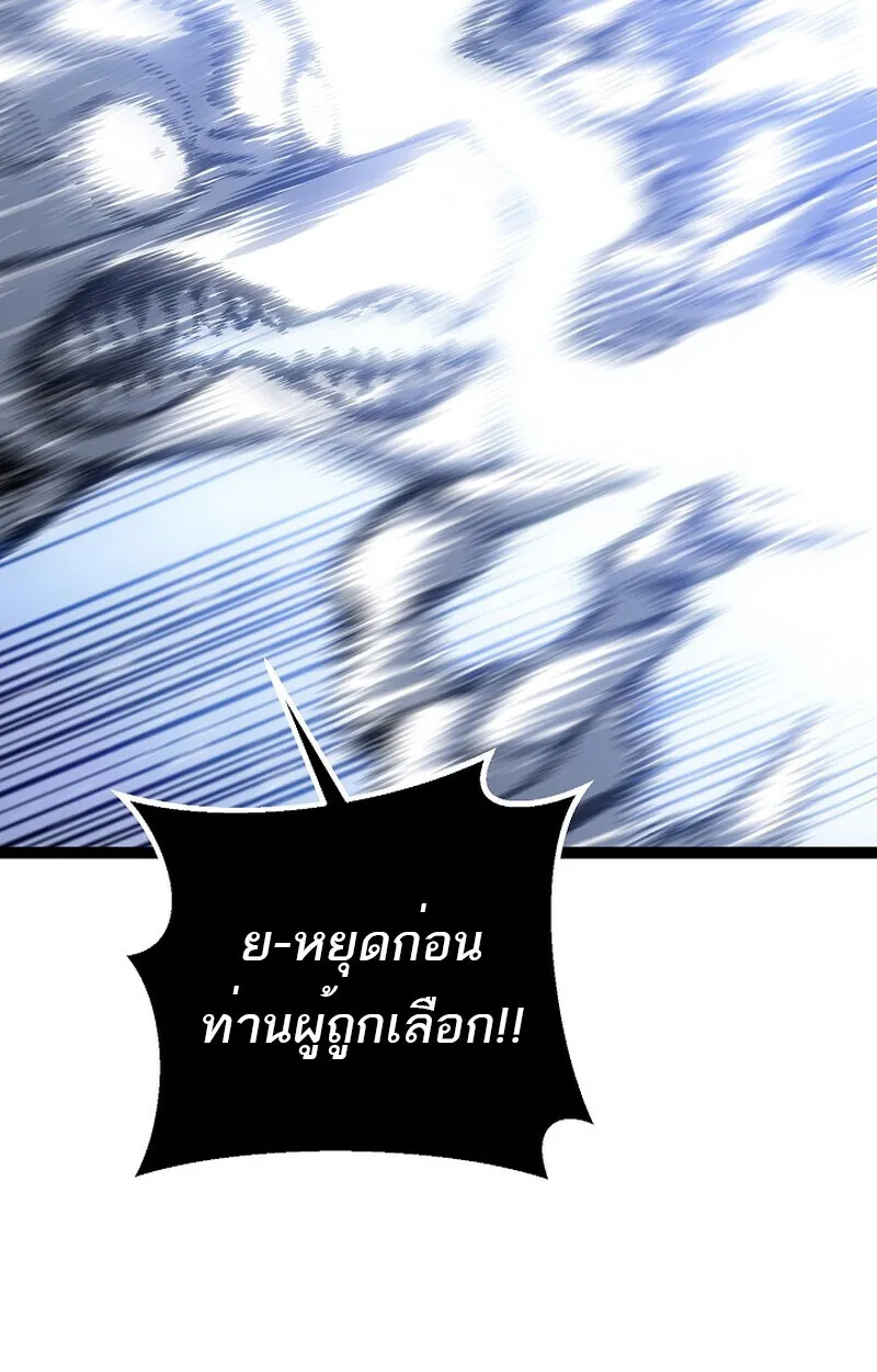 Regressing as the Reincarnated Bastard of the Sword Clan ตอนที่ ตอนที่ 57 รูปที่ 121