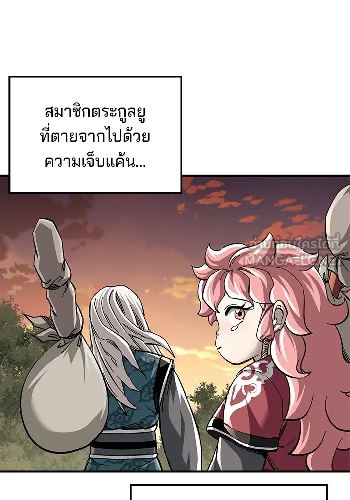 คุณปู่จอมยุทธกับหลานสาวสุดแกร่ง ตอนที่ 50 รูปที่ 120