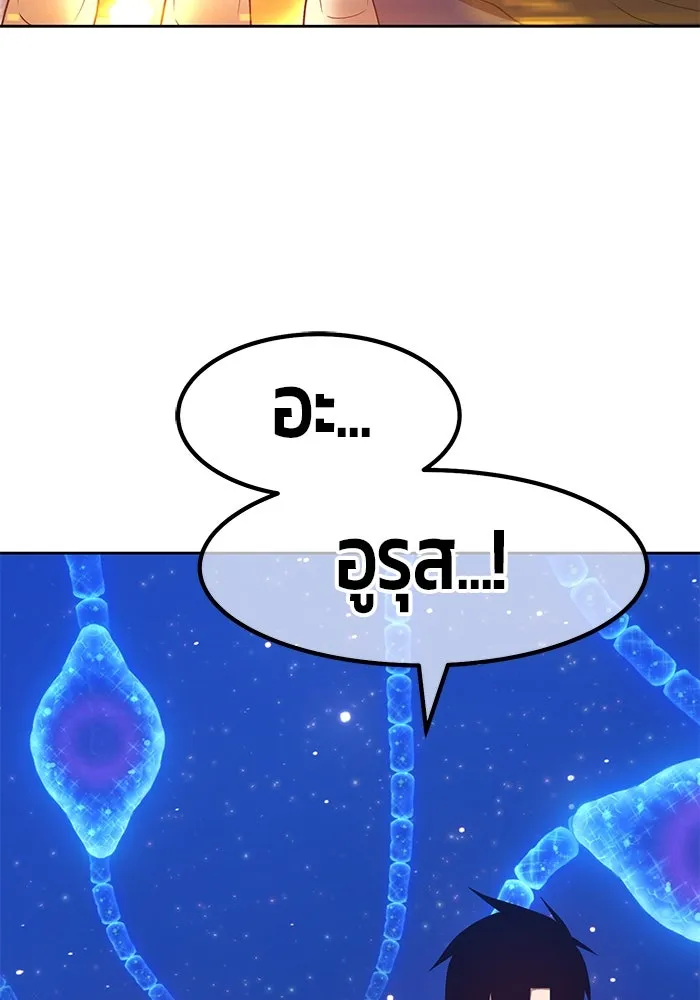 +99 ท่อนไม้พร้อมบวก ตอนที่ 72 รูปที่ 4