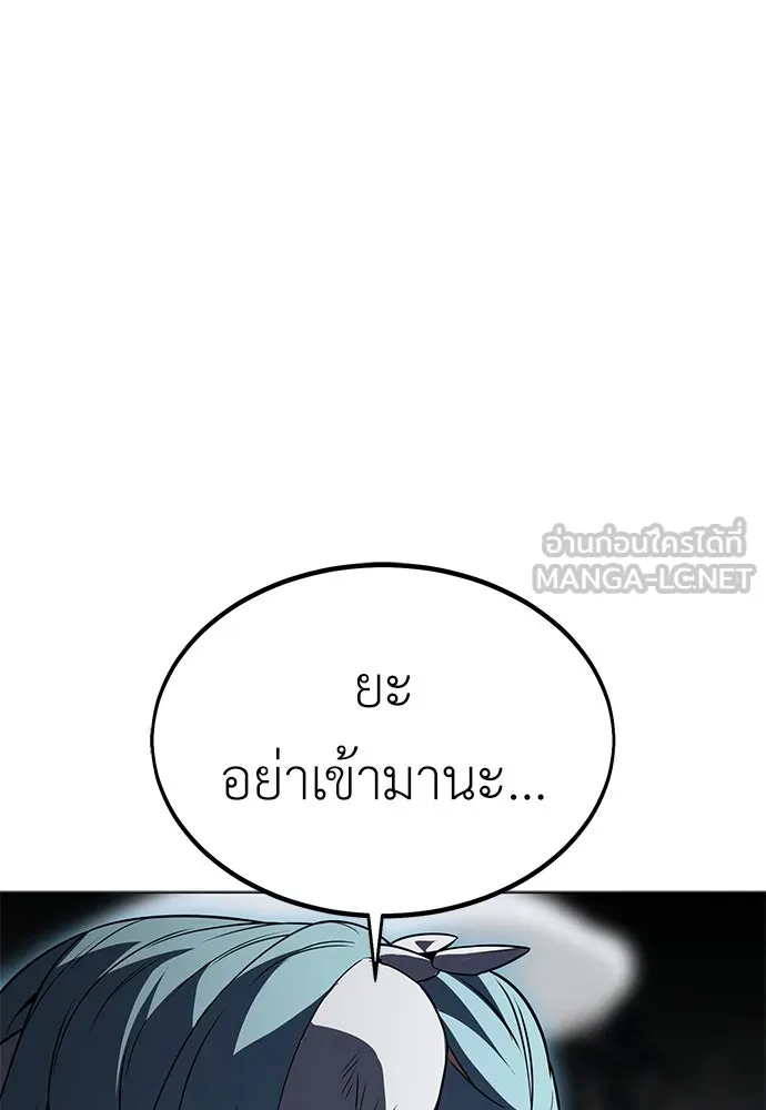 ไอ้เพลเยอร์นั่น ฉันฆ่ามันเอง ตอนที่ 10 รูปที่ 105