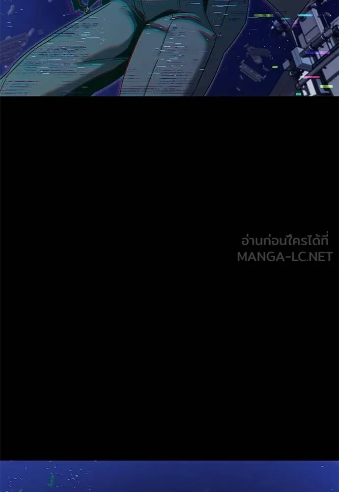 ชำแหละอะคาเดมี ตอนที่ 36 รูปที่ 11