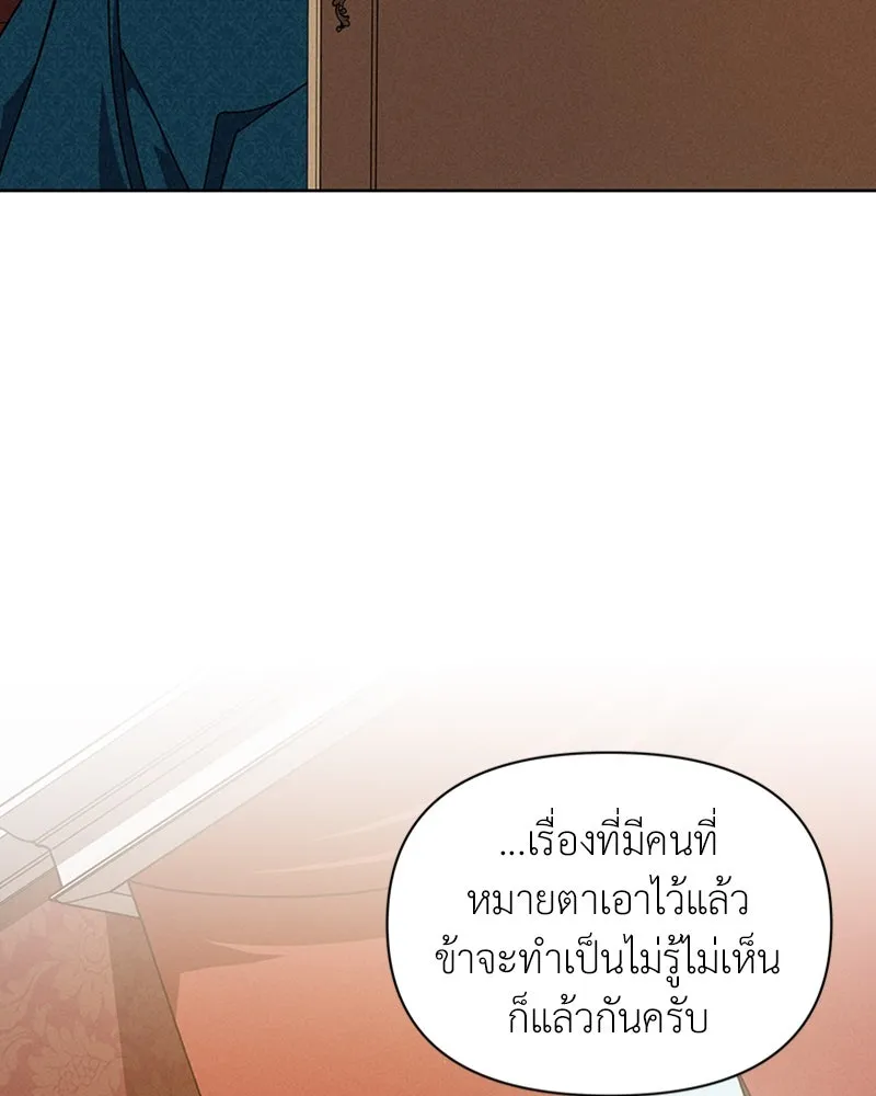 โอ้ ศัตรูที่รัก ตอนที่ 4 รูปที่ 95