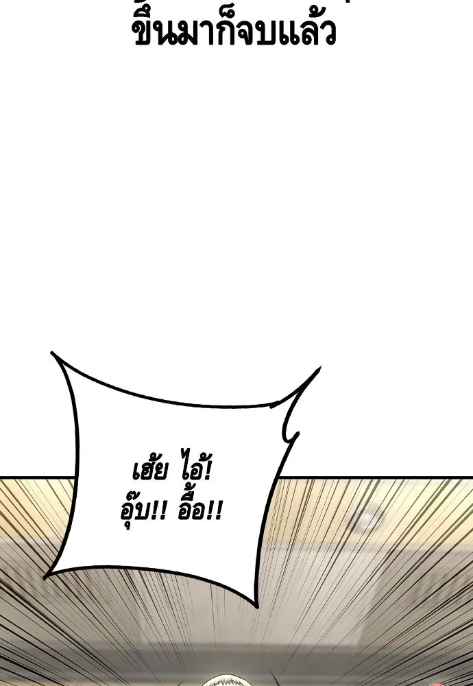 King Game ตอนที่ 103 คำตอบง่าย ๆ รูปที่ 119