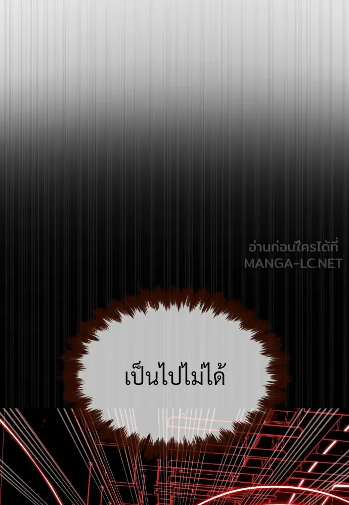 นักฆ่าย้อนวัย ตอนที่ 46 รูปที่ 219