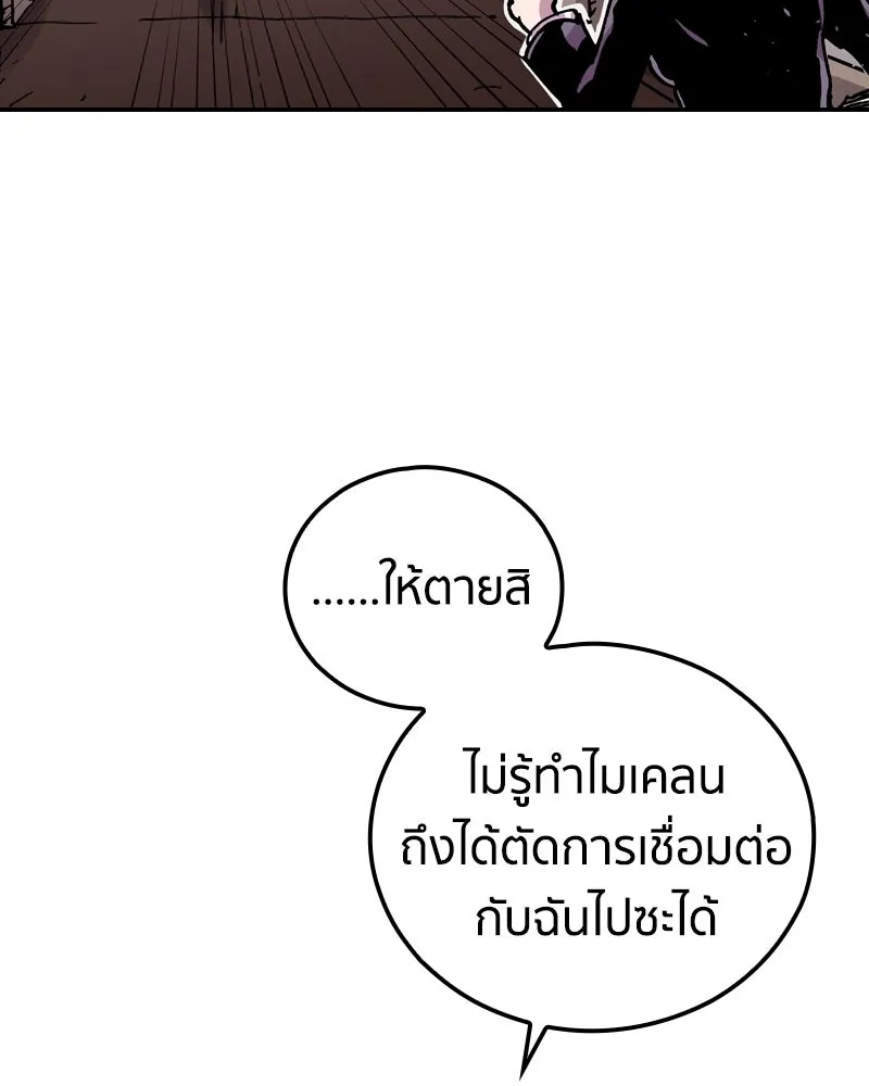 เคลวาเทส อสูรจอมราชัน ตอนที่ 77 ตำนานผู้กล้าและเมืองแห่งการเริ รูปที่ 55