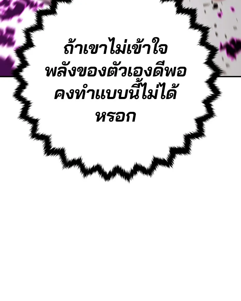 Player ตอนที่ 135 รูปที่ 97