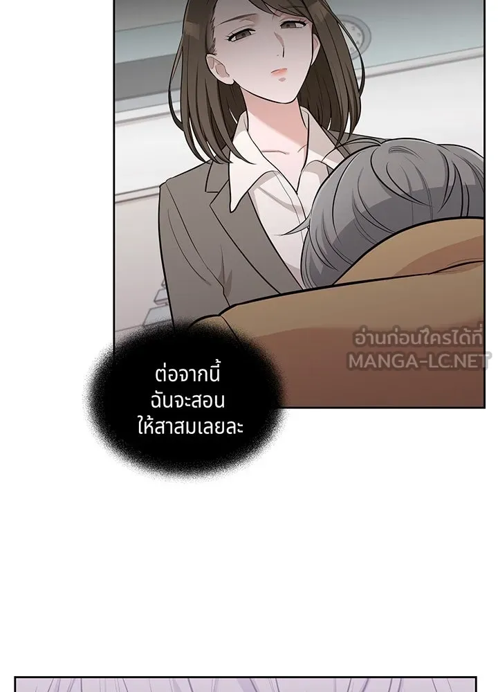 เพลิงแค้นผลาญใจ ตอนที่ 5 รูปที่ 69