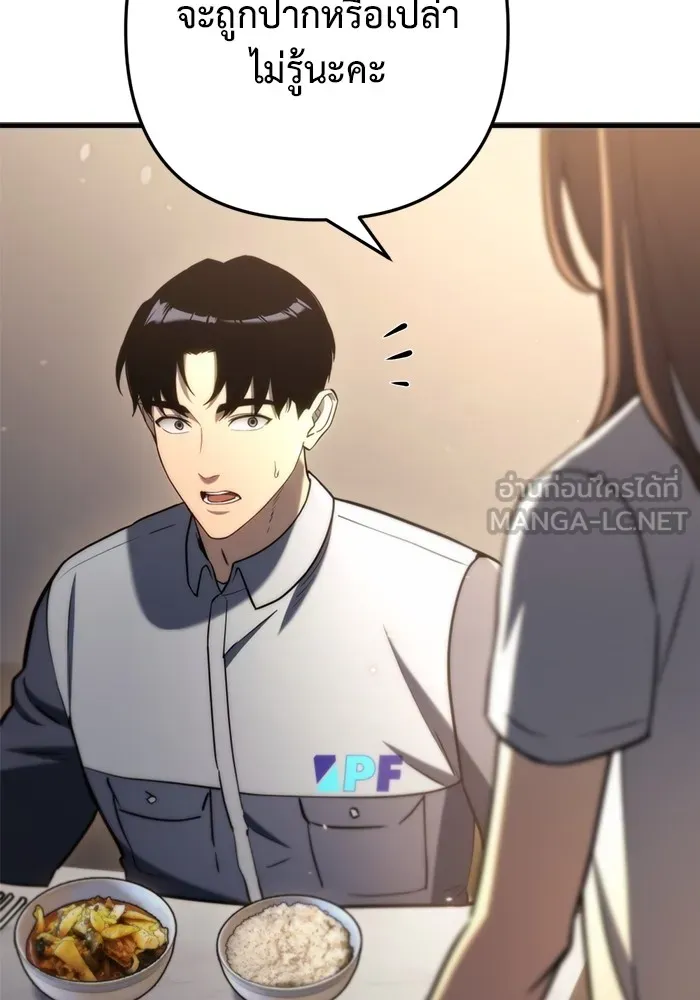 โกดังลับหลังโลกแตก ตอนที่ 9 รูปที่ 33