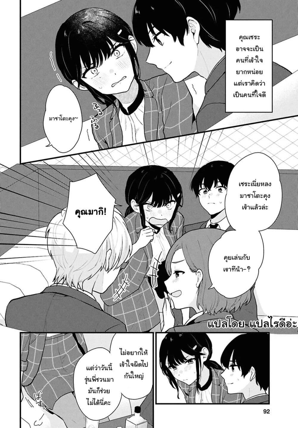 Manga-lc-com อ่านมังงะ อ่านการ์ตูน ออนไลน์ ฟรี Danjohi 15 no Sekai demo Futsu ni Ikirareru to Omotta ~ Geki Juu Kanjou na Kanojotachi ga Mujikaku Danshi ni Honrousaretara ตอนที่ 1 2 3 4 5 6 7 8 9 10 11 12 13 14 ฟรี ไม่มีโฆษณา Manga-lc - อ่าน มังงะ อ่าน การ์ตูน ออนไลน์ อ่านมังงะ ฟรี