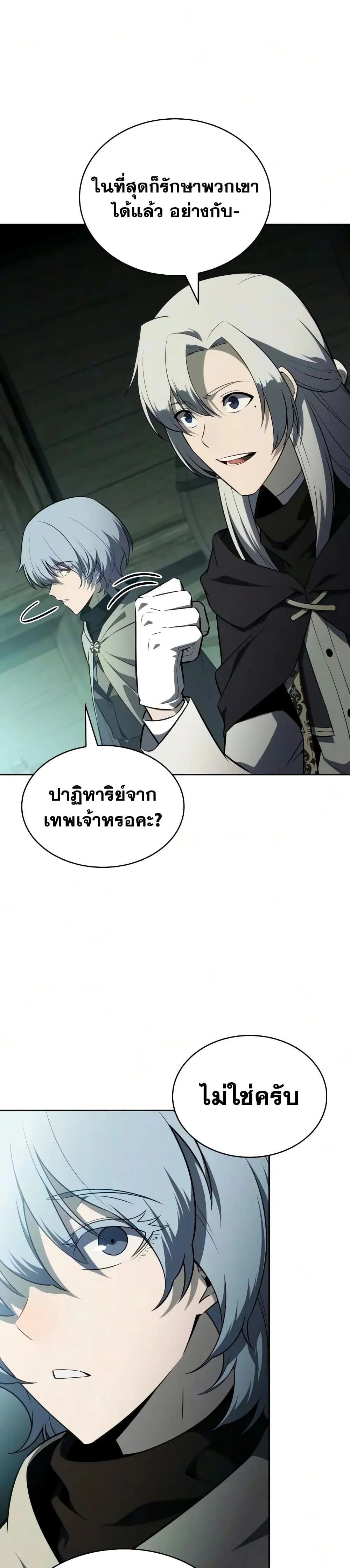 Manga-lc-com อ่านมังงะ อ่านการ์ตูน ออนไลน์ ฟรี The Regressed Son of a Duke is an Assassin – ลูกชายคนเล็กของ ตอนที่ 1 2 3 4 5 6 7 8 9 10 11 12 13 14 ฟรี ไม่มีโฆษณา Manga-lc - อ่าน มังงะ อ่าน การ์ตูน ออนไลน์ อ่านมังงะ ฟรี