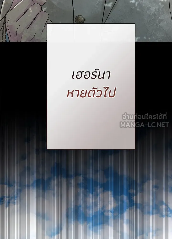 องค์ชายผู้อื้อฉาว ตอนที่ 91 รูปที่ 84